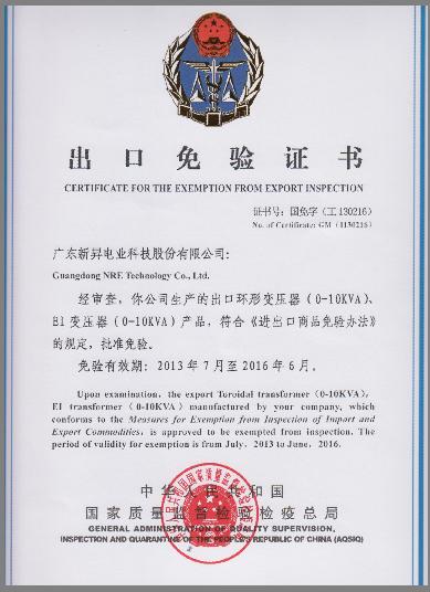 Certificate for exemption from export inspection